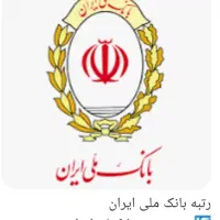 به یک ضامن نیازمندیم