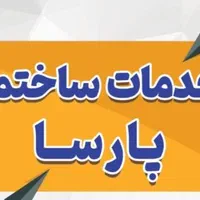 فروش آپارتمان ۱۰۰ متری ۲ خوابه مسکن مهر زیباشهر
