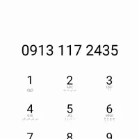 خط 117 قدیمی اصفهان