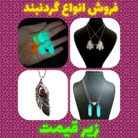 فروش انواع گردنبند های زیبا «عکس هارو تماشا کنید»