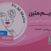 خدمات فشیال تخصصی وماساژ درمانی وریلکسی