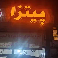 راهنمایی