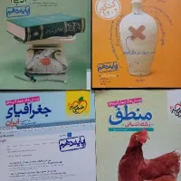 کمک درسی دهم‌ انسانی