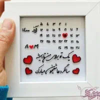 تابلو جشن،تابلو تولد،سالگردعقد|تابلو، نقاشی، عکس|تهران, تهران پارس|دیوار