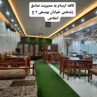 به یک خانم جهت کار در کافه