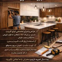 طراحی و اجرای تخصصی کابینت اشپزخانه