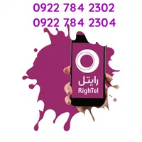 رایتل اعتباری رند.2302-2304