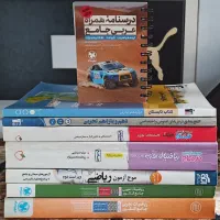 کتاب های کمک درسی تجربی