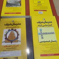 کتاب های ارشد مدیریت مالی،حسابداری(مدرسان شریف)|کتاب و مجله آموزشی|اندیشه, اندیشه فاز ۵|دیوار