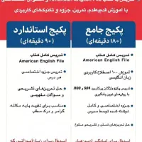 تدریس خصوصی زبان انگلیسی