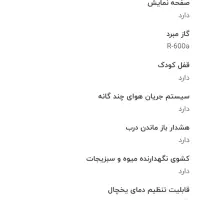 یخچال فریزر چهاردرب برند هایسنس اصل کره|یخچال و فریزر|مشهد, جاهد شهر|دیوار