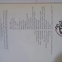 کتاب خیلی سبز من و درسام|کتاب و مجله آموزشی|ری, ظهیرآباد|دیوار