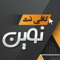 کافی‌نت آنلاین و حضوری