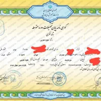 صدور دیپلم تا مدرک دانشگاهی
