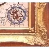 تابلو فرش وان یکاد|تابلو فرش|تهران, قنات‌کوثر|دیوار