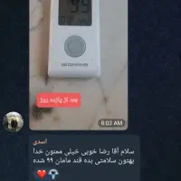 قند بالا تمام شد گیاهی|خوردنی و آشامیدنی|ایرانشهر, |دیوار