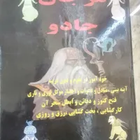 کتاب دعا
