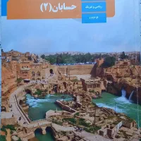 تدریس خصوصی ریاضی توسط دکترای ریاضی