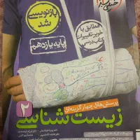 کتاب های کنکور تجربی ۱۴۰۴ به بعد