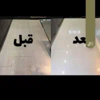 خدمات کفسابی  سرامیک گرانیت پالش بتون|خدمات نظافت|اصفهان, بهارستان|دیوار