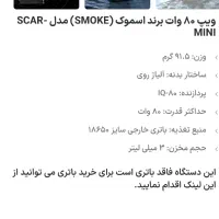 ویپ و پاد|زیورآلات و اکسسوری|مرودشت, گندم|دیوار