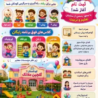 اگهی استخدام