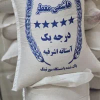 پخش/برنج/|عمده‌فروشی|تهران, شهرک هما|دیوار