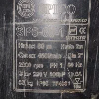 کفکش قدرتمند spico