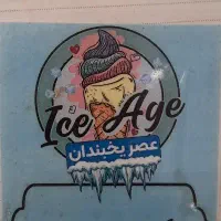 آبمیوه بستنی عصریخبندان نیرو خانم و آقا