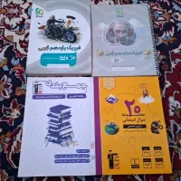 کتاب کمک درسی