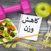 دوره رژیم لاغری ۳۰ روزه
