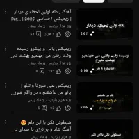 کانال یوتویوب 2850 ساعت واچ تایم