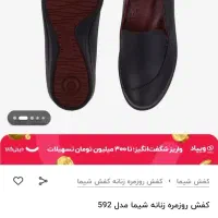 کفش چرم زنانه شیما سایز ۳۸|کیف، کفش، کمربند|پاکدشت, پاکدشت (مامازند)|دیوار