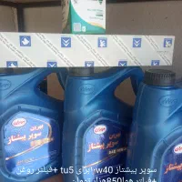 سرویس کامل روغن موتور خودرو به نرخ مصوب|خدمات موتور و ماشین|لردگان, |دیوار