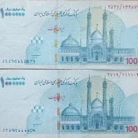 اسکناس ۵۰،۱۰۰ ،۲۰۰ هزار تومانی