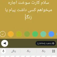سوخت ماشین خودم|اشیا|بم, |دیوار