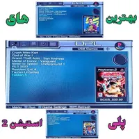 فِلَشِ فول بازی ps2 سونی پلی استیشن. بازی انتخابی|کنسول، بازی ویدئویی و آنلاین|تهران, کوی فراز|دیوار