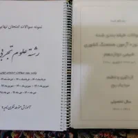 سوالات نهایی شیمی‌سوالات نهایی تجربی‌جزوه‌دوازدهم|کتاب و مجله آموزشی|قم, امامزاده ابراهیم|دیوار