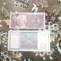اسکناس قدیمی