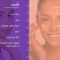 مشاور تخصصی پوست و مو ،زیبایی را در اوج تجربه کنید|آرایشی، بهداشتی، درمانی|تهران, بلوار کشاورز|دیوار