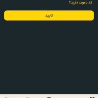 کد معرف صراف را بزن هدیه ویژه ببر