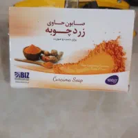 صابون زردچوبه