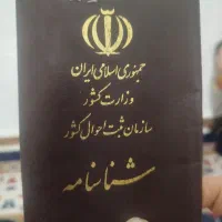 مدارک گم شده