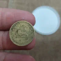 سکه رضا شاه . زیر قیمت .|کلکسیون سکه، تمبر، اسکناس|اصفهان, گورتان|دیوار