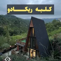کلبه-جنگلی-استخر-اب-گرم