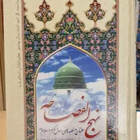 مجموعه ای از کتاب های مذهبی ۱۵ جلد|کتاب و مجله مذهبی|تهران, علم و صنعت|دیوار