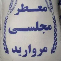 برنج ایرانی هاشمی مروارید