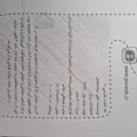 کتاب های کمک درسی دهم برای کنکور مجموعه پرش|کتاب و مجله آموزشی|اصفهان, شهید رجایی|دیوار