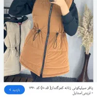 پافر درحد نو