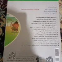 کتاب جامع زیست شناسی 2 یازدهم جلد اول و دوم|کتاب و مجله آموزشی|خاش, |دیوار